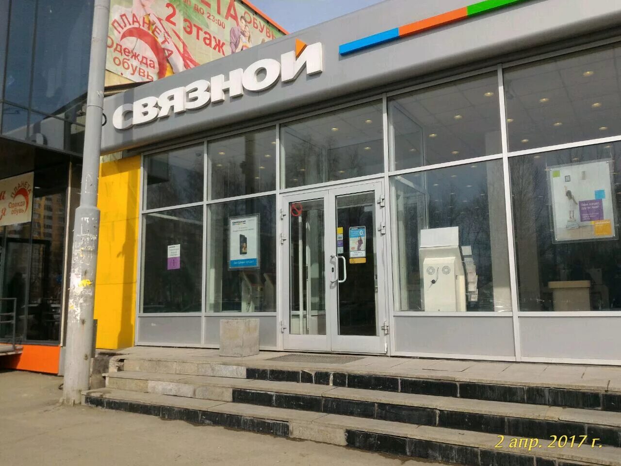 Победы 96 екатеринбург фото Филиал удалён в Екатеринбурге - отзыв и оценка - ТУЗ