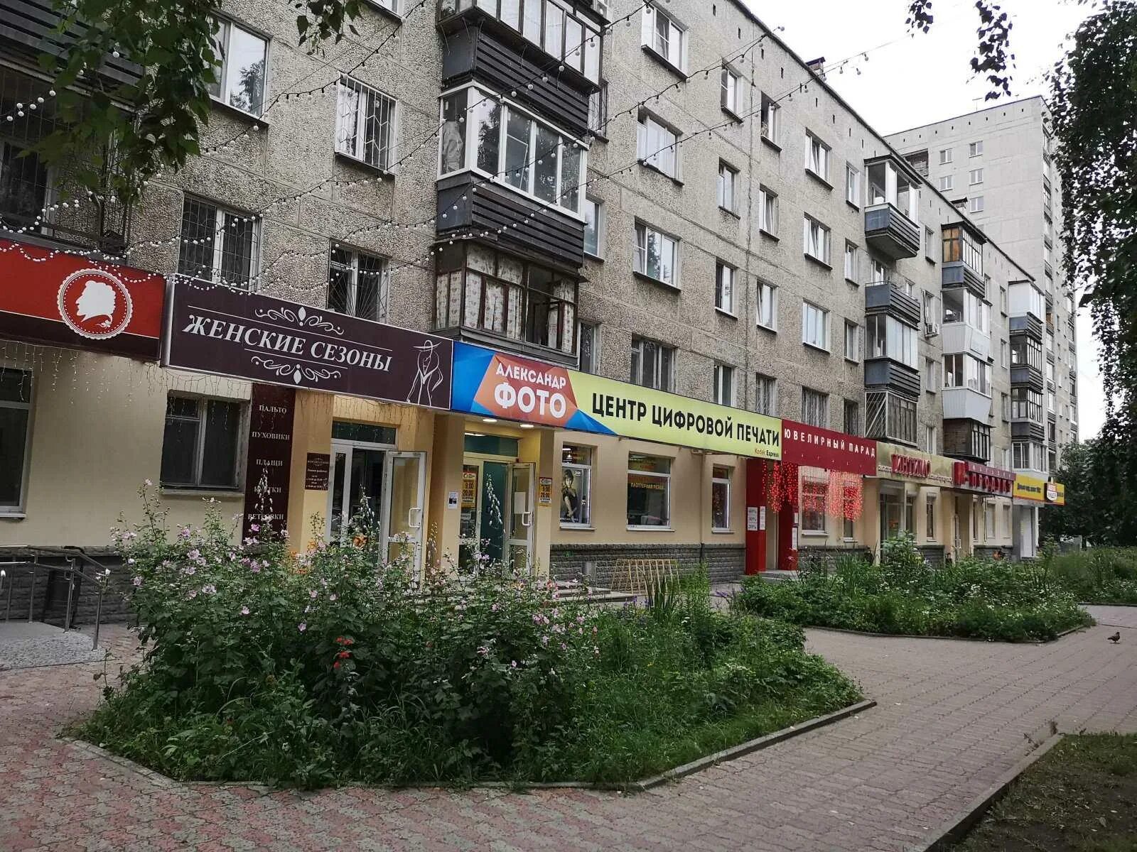 Победы 96 екатеринбург фото Победа екатеринбург фото YugNash.ru