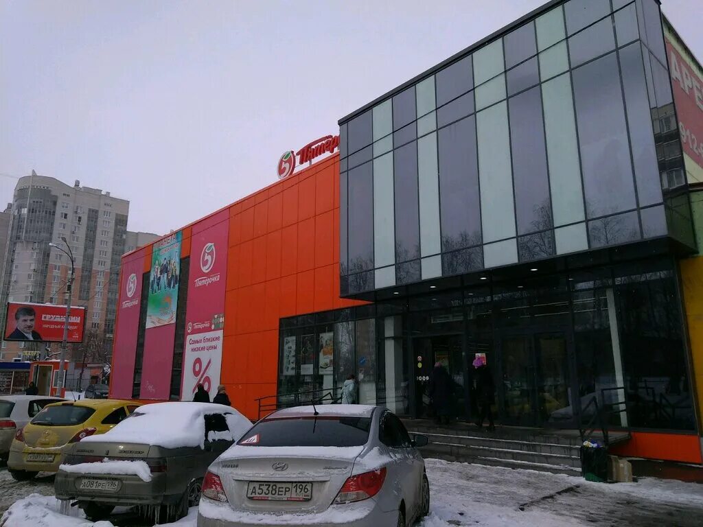 Победы 96 екатеринбург фото Pyatyorochka, supermarket, Yekaterinburg, Pobedy Street, 96 - Yandex Maps