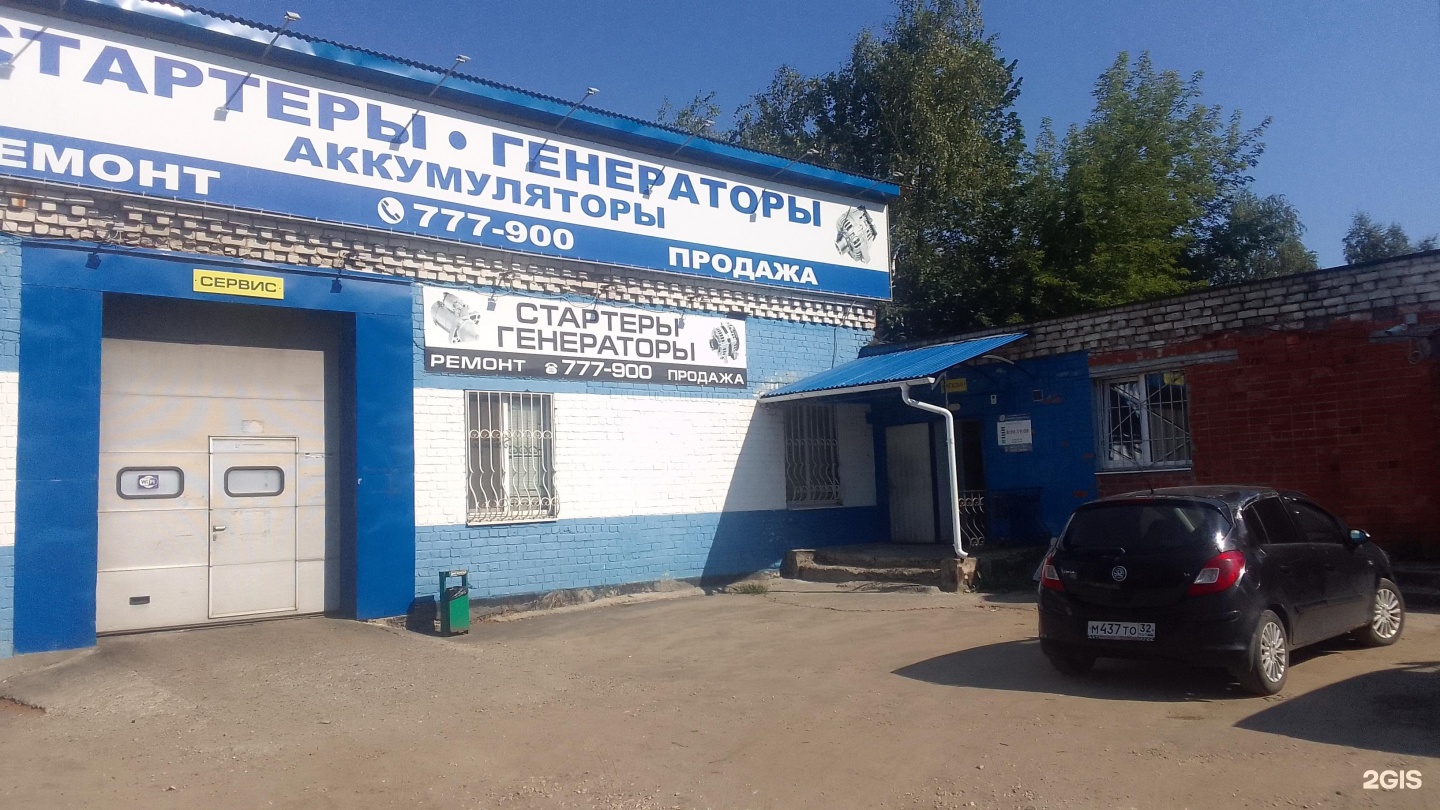 Побег ул комарова 37 брянск фото Стартеры и Генераторы, сервис-магазин Брянск, Комарова, 37а - телефон, адрес, ко