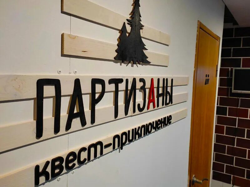 Побег ул комарова 37 брянск фото Партизаны, квесты, ул. Комарова, 37, Брянск - Яндекс Карты