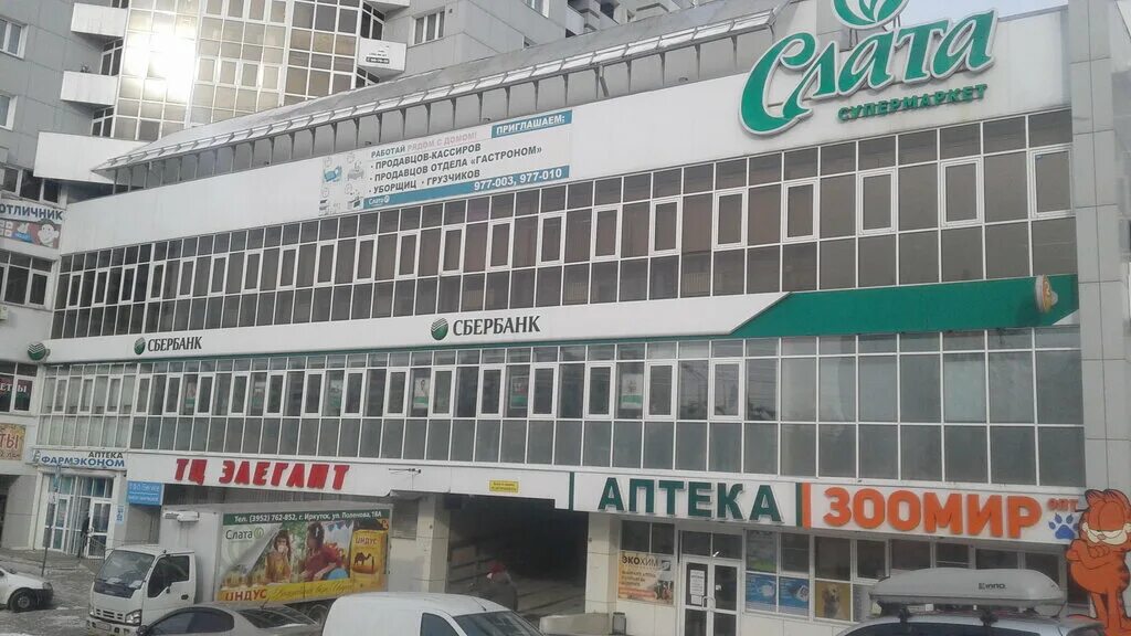Побег ул маршала жукова 5 фото Elegant, shopping mall, Irkutsk, Marshala Zhukova Avenue, 5/1 - Yandex Maps