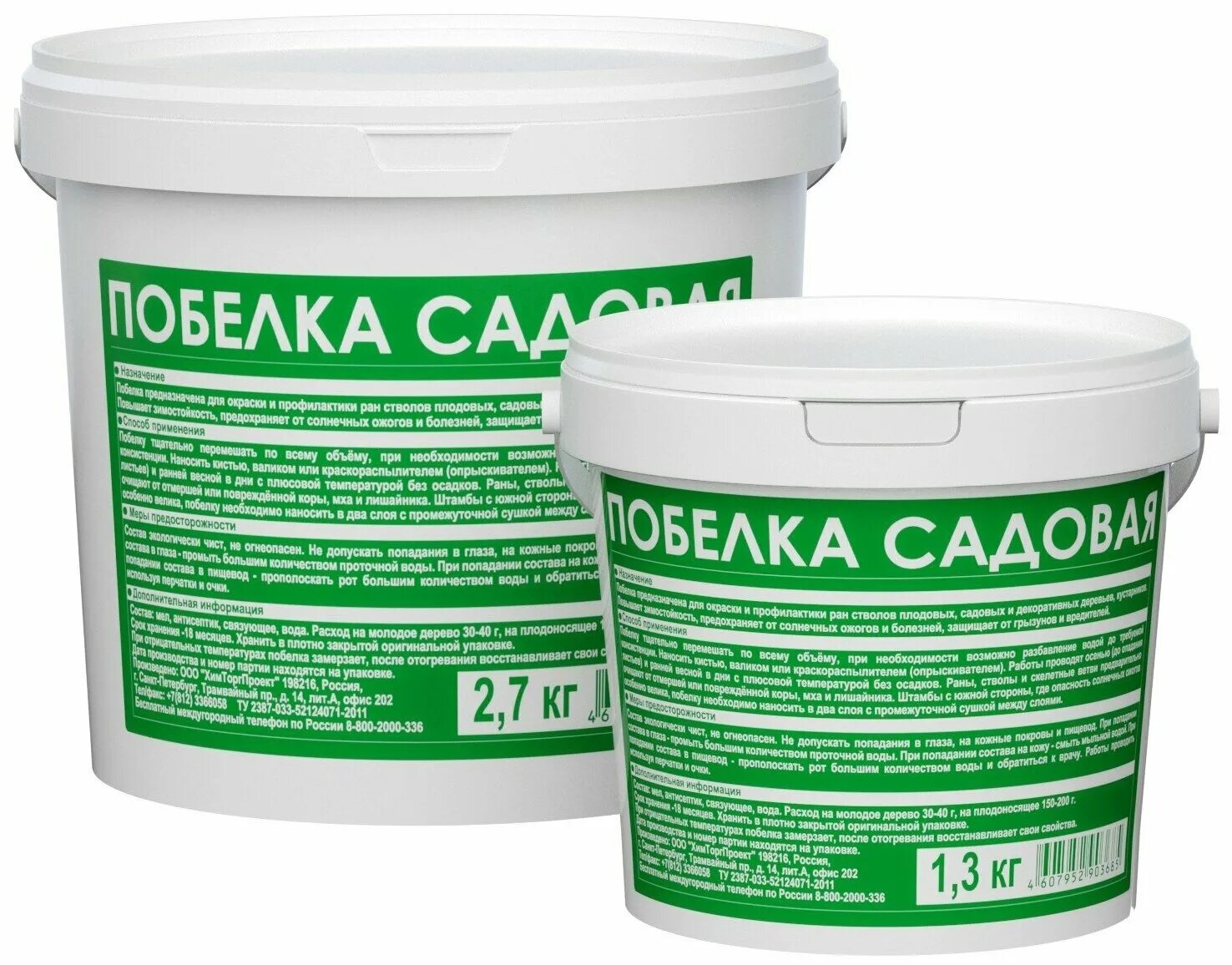 Побелка 1 я садовая ул 4а фото Побелка садовая 2,7 кг - купить в интернет-магазине по низкой цене на Яндекс Мар