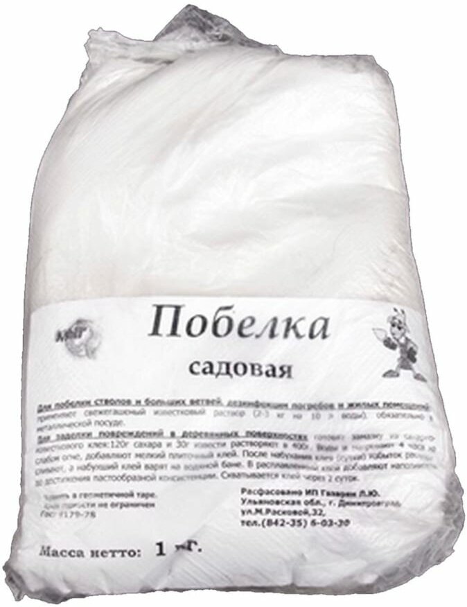 Побелка 1 я садовая ул 4а фото Побелка садовая 1 кг - купить в интернет-магазине по низкой цене на Яндекс Марке