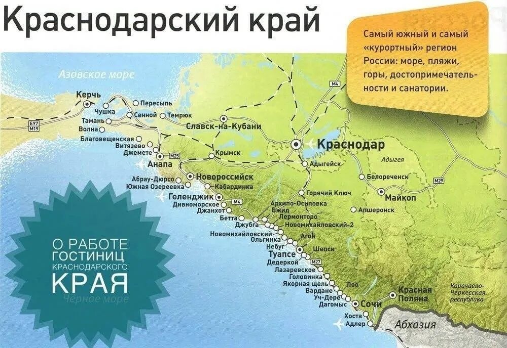 Побережье черного моря краснодарский край фото Только гостиницы Анапы, Геленджика, Абхазии, Крыма без проезда! Пишите сразу зая