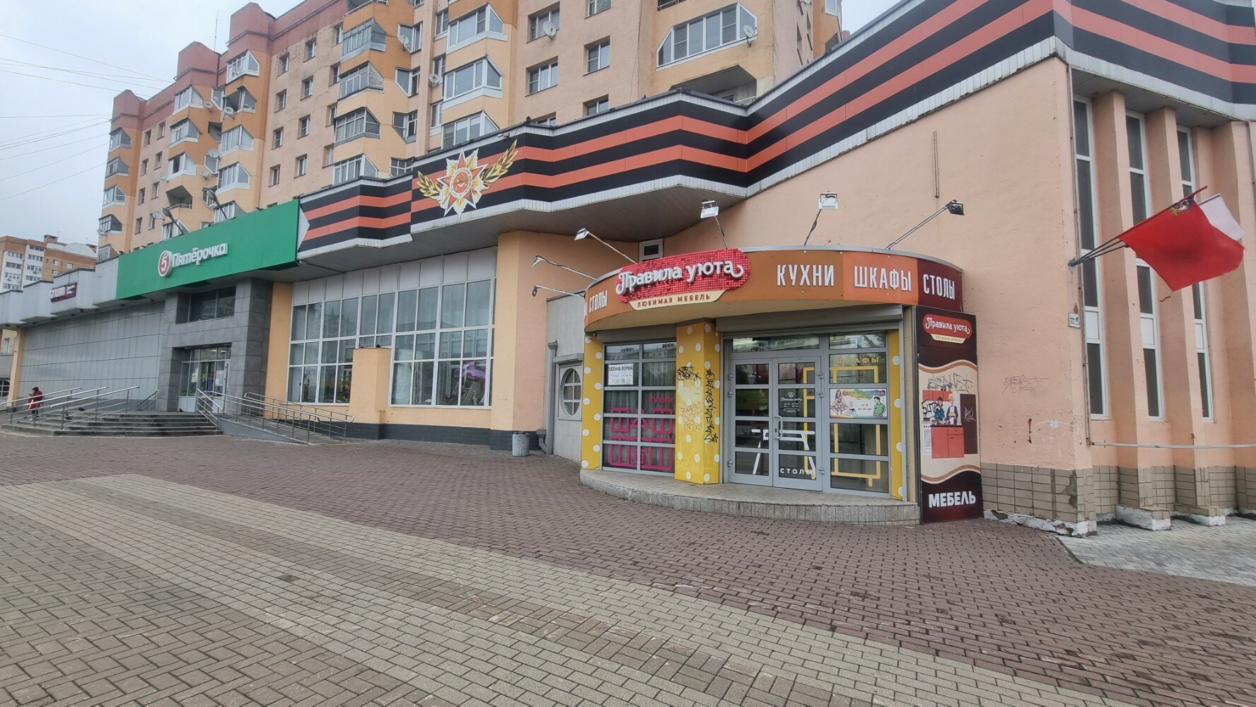 Побо ул маршала жукова 8 фото Фото: Пятёрочка, супермаркет, ул. Маршала Жукова, 8, Наро-Фоминск - Яндекс Карты