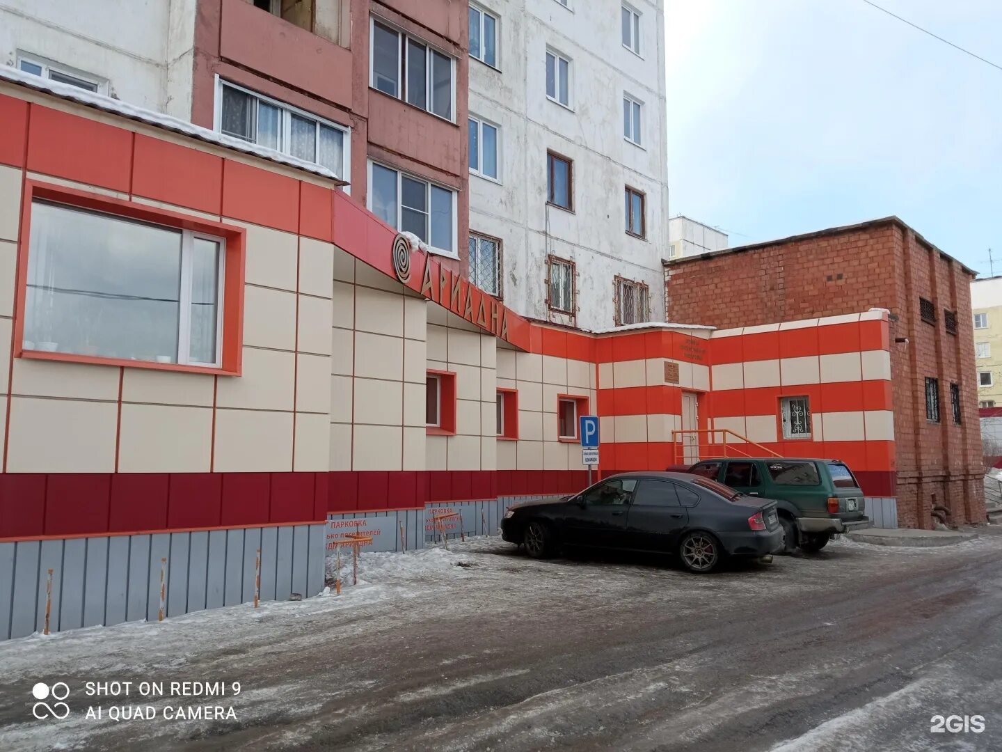 Побо ул маршала жукова 8 фото Ариадна, клиника, дружественная к молодежи Братск, Маршала Жукова, 8 - телефон, 