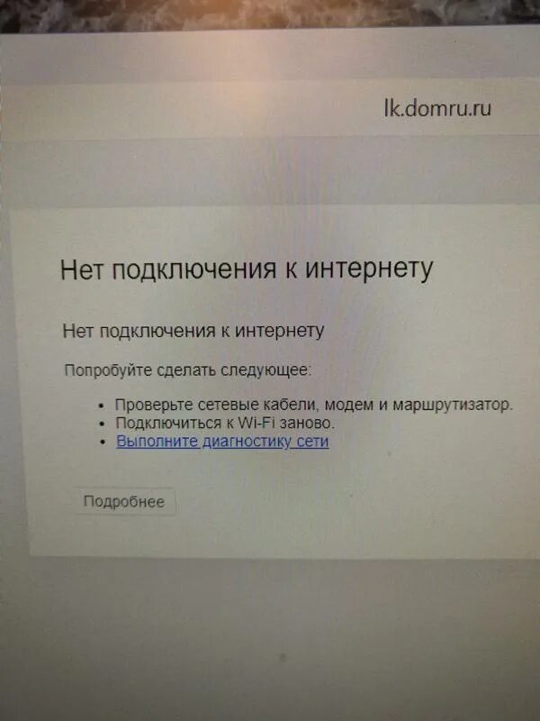 Почему алиса говорит нет подключения к интернету Картинки НОУТБУК НЕ УДАЕТСЯ ПОДКЛЮЧИТЬСЯ К ЭТОЙ СЕТИ