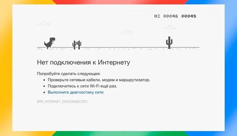 Почему алиса говорит нет подключения к интернету Нет соединения с интернетом: варианты решения проблемы