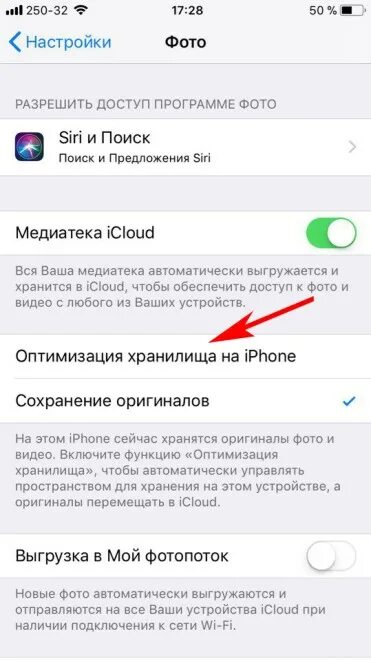 Почему айфон не грузит фото Как освободить память на iPhone с iOS 11 - IT-HERE.RU