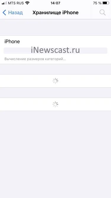 Почему айфон не грузит фото Не загружается "Вычисление размеров категорий" в хранилище iPhone - что делать?