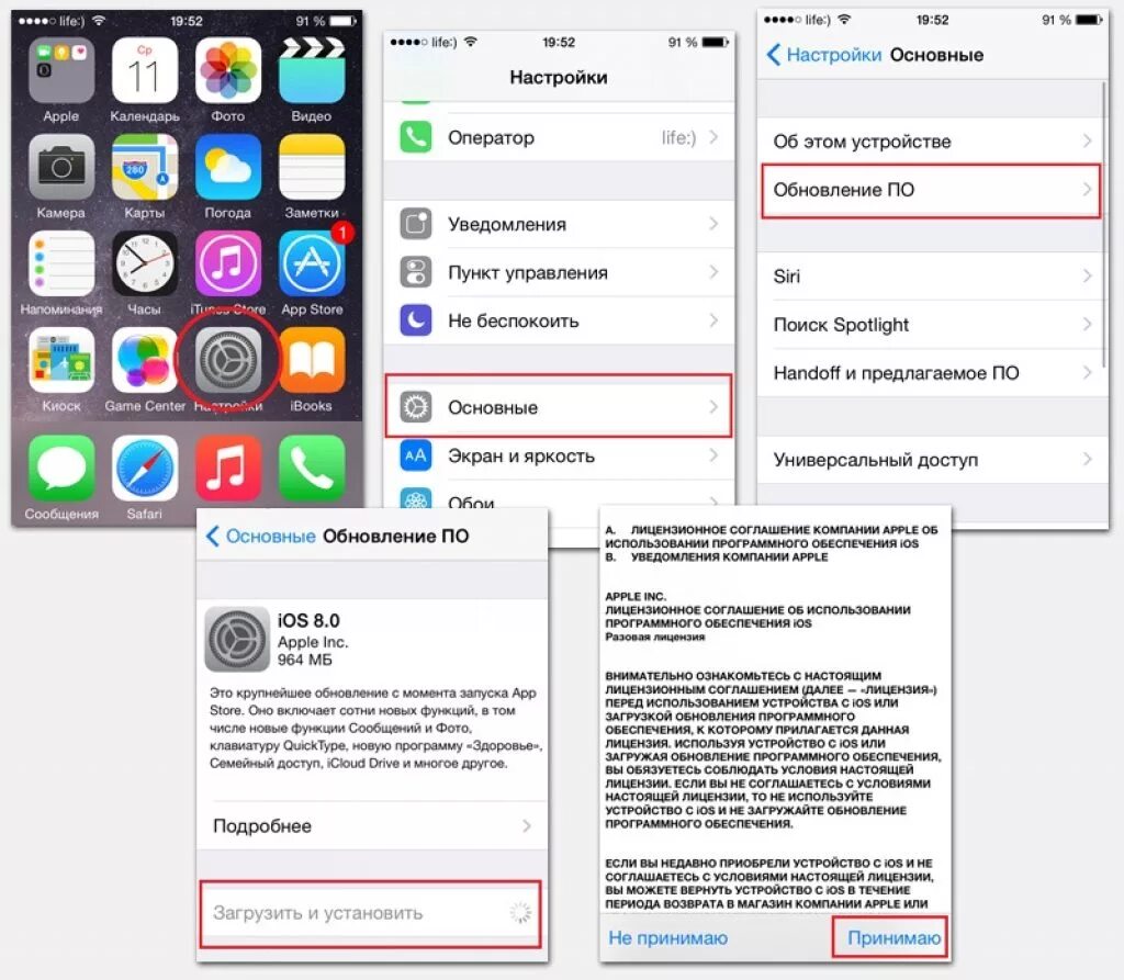 Не пришло обновление iOS 11.2 - что делать