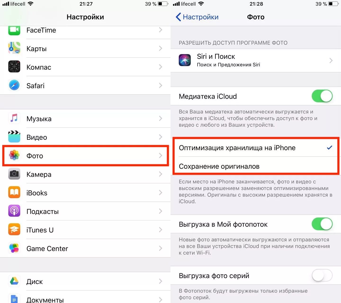 Почему айфон не отправляет фото Что такое "Оптимизация хранилища" на iPhone? Guide-Apple