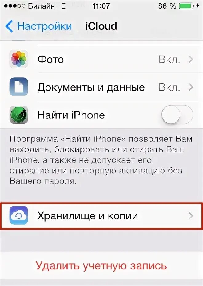 Почему айфон не сохраняет фото Не удается сделать резервную копию icloud. Почему не создается резервная копия в