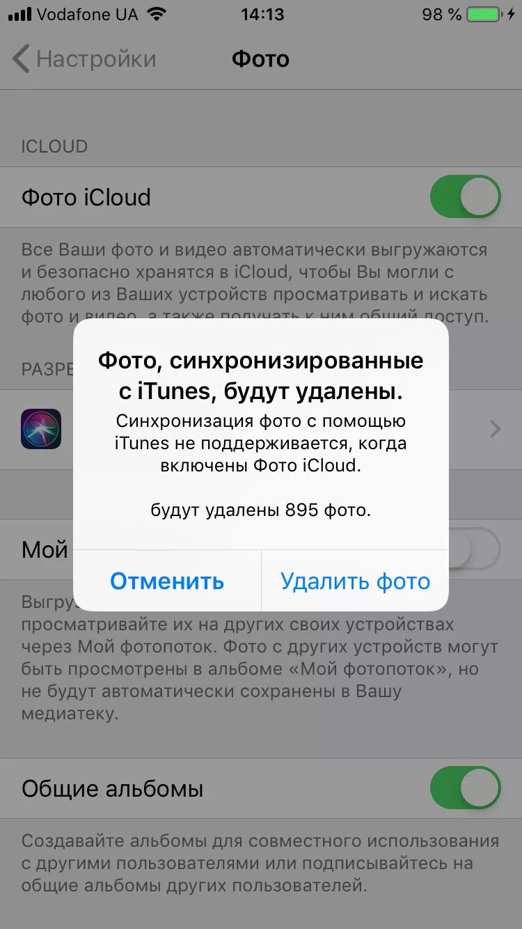 Почему айфон не удаляет фото Фото iCloud - Apple Community