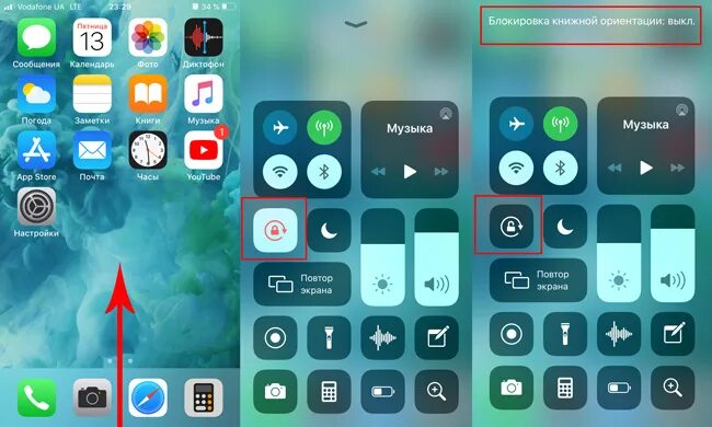 Почему айфон переворачивает фото Не поворачивается экран iPhone, как исправить?