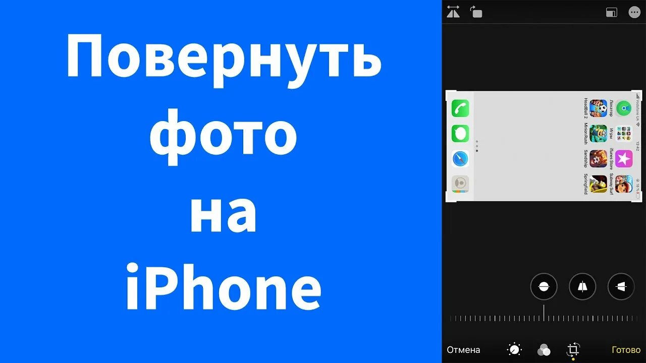Почему айфон переворачивает фото Как повернуть фото на iPhone - YouTube