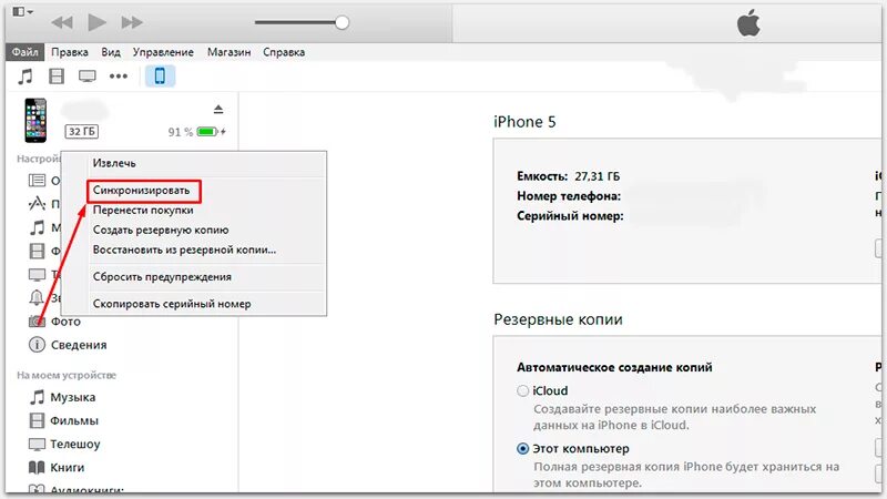 Почему айфон при подключении к компьютеру iPhone отключен подключитесь к iTunes, что делать и как разблокировать