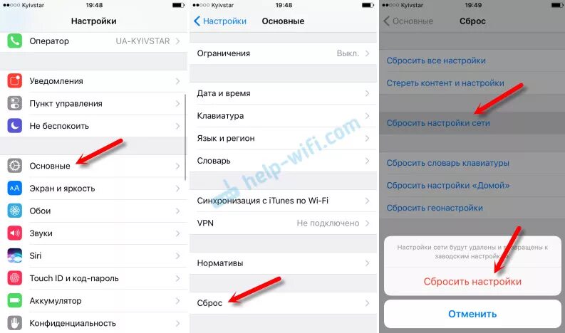 Почему айфон при подключении к компьютеру iPhone или iPad не подключается к Wi-Fi, не работает интернет