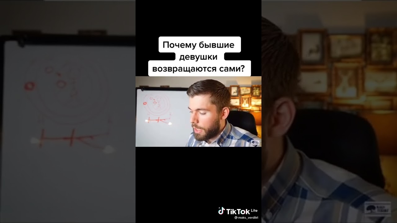 Почему бывший смотрит фото Почему бывшие девушки возвращаются сами? - YouTube