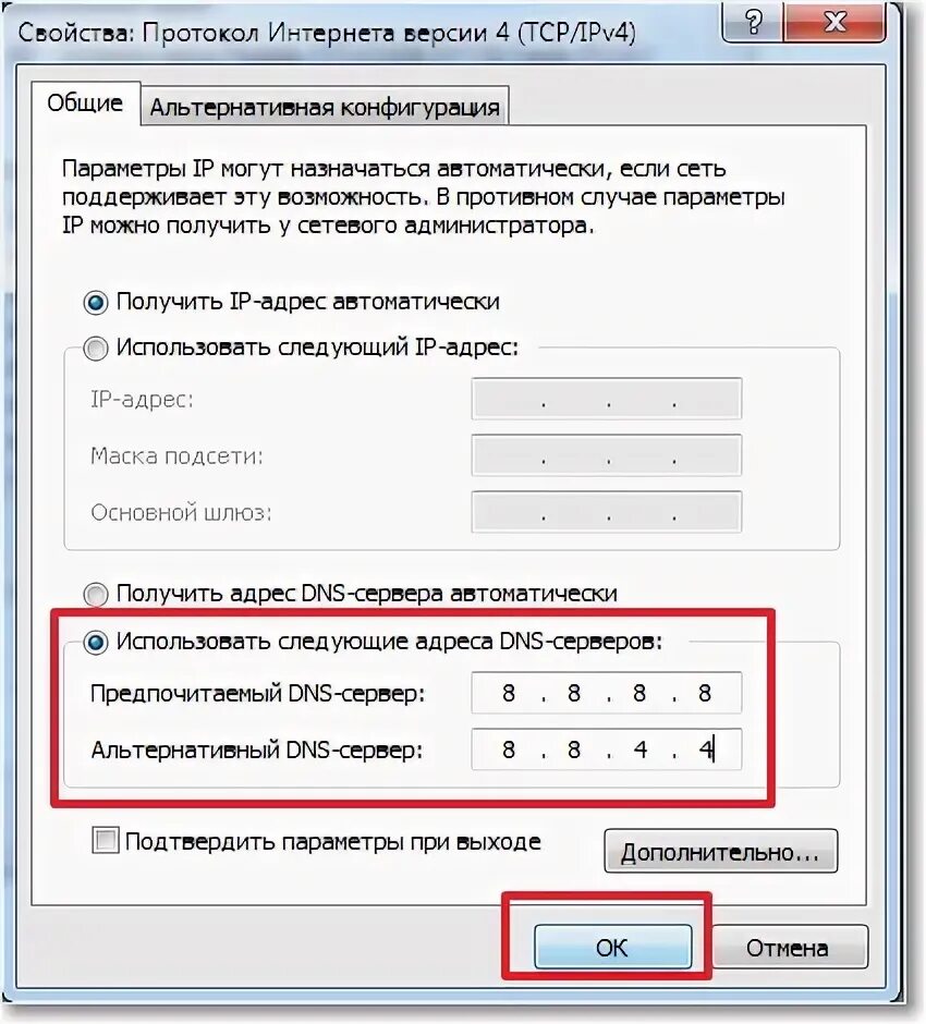 Почему частный днс сервер выдает ошибку подключения Ответы Mail.ru: не открыть сайт