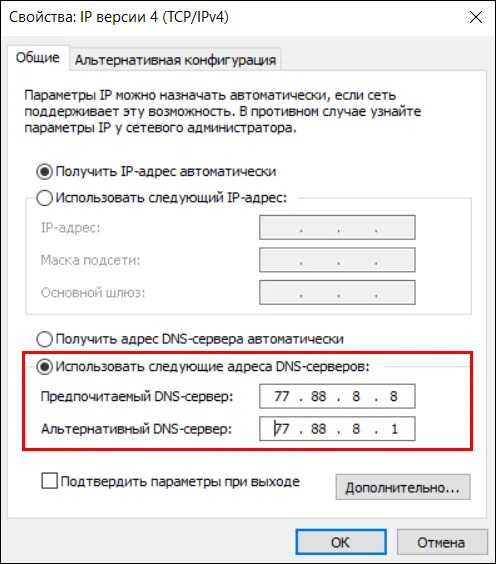 Почему частный днс сервер выдает ошибку подключения Ни ответа, ни пакета: почему DNS-сервер не отвечает