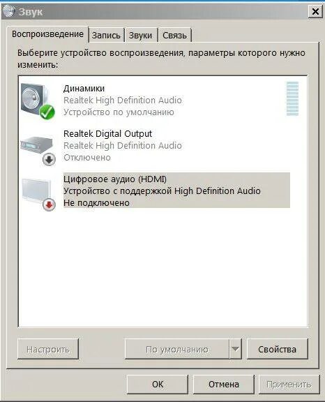 Почему через подключение hdmi нет звука Картинки НЕТ ЗВУКА ПРИ ПОДКЛЮЧЕНИИ КОМПЬЮТЕРА ЧЕРЕЗ