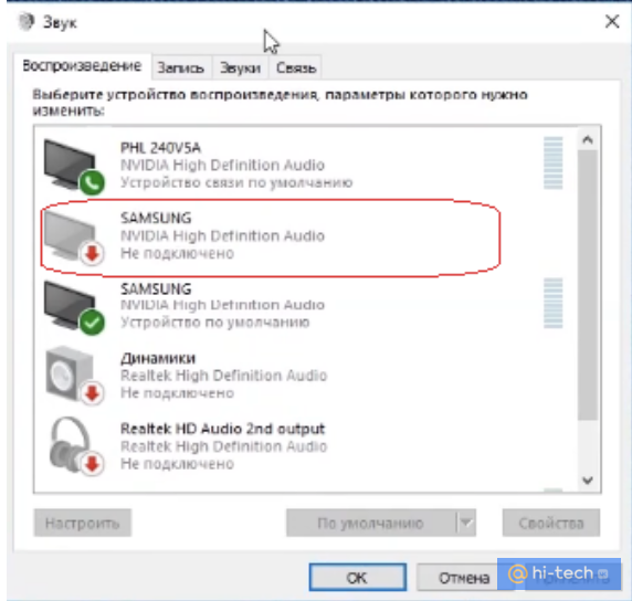 Почему через подключение hdmi нет звука Почему нет звука на телевизоре через HDMI - Hi-Tech Mail