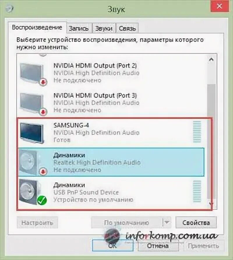 Почему через подключение hdmi нет звука Картинки НЕТУ ЗВУКА HDMI