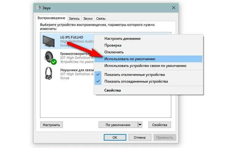 Почему через подключение hdmi нет звука Картинки НЕТУ ЗВУКА HDMI