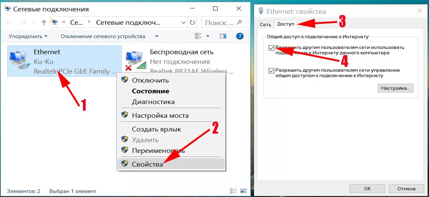 Почему через точку доступа нет подключения Как создать точку доступа wifi на Windows 7, 10. Все способы