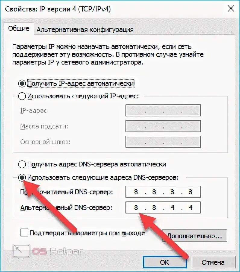 Почему днс сервер пишет ошибка подключения Картинки ОШИБКА ВОЗМОЖНО DNS СЕРВЕР НЕДОСТУПЕН