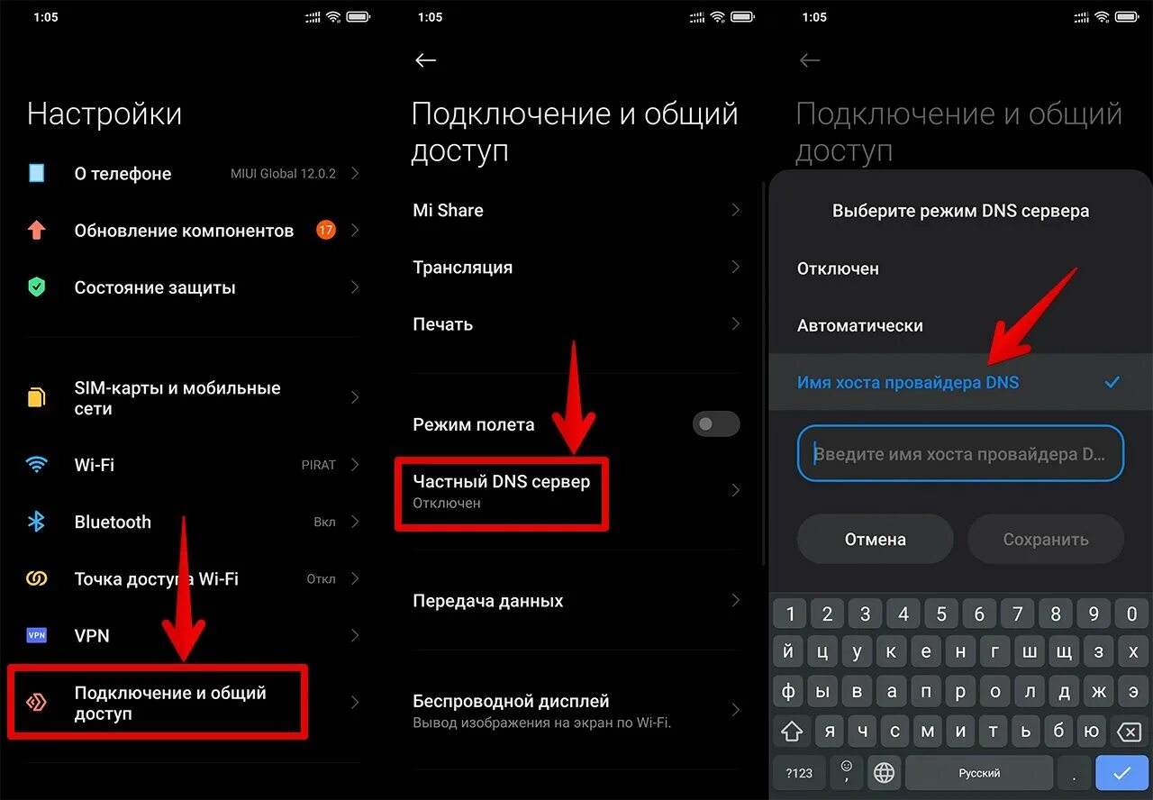 Почему днс сервер пишет ошибка подключения Как изменить DNS-сервер на MIUI 12