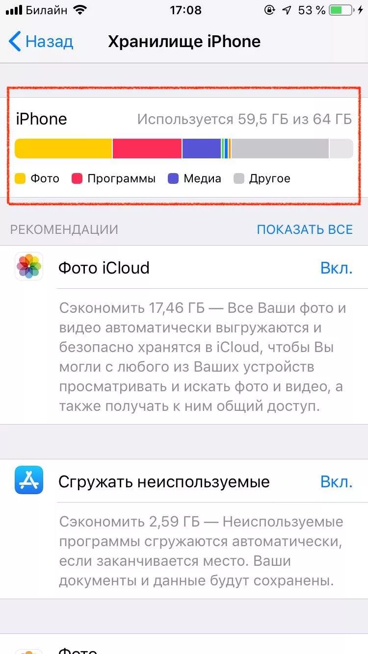 Почему фото на айфоне занимают много памяти Как освободить место на iPhone и iPad - AppleProfi