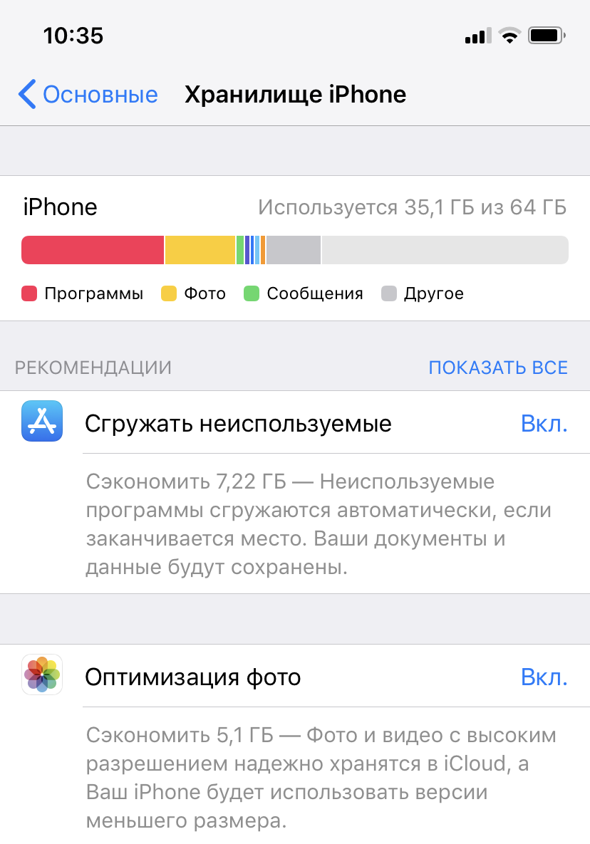 Почему фото на айфоне занимают много памяти Как просто очистить память на iPhone Wylsacom Дзен