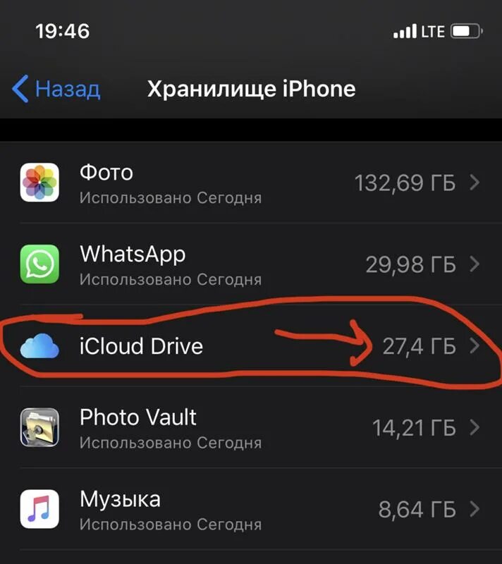 Почему фото на айфоне занимают много памяти Ответы Mail.ru: ICloud Drive занимает 27 гигабайтов памяти iPhone