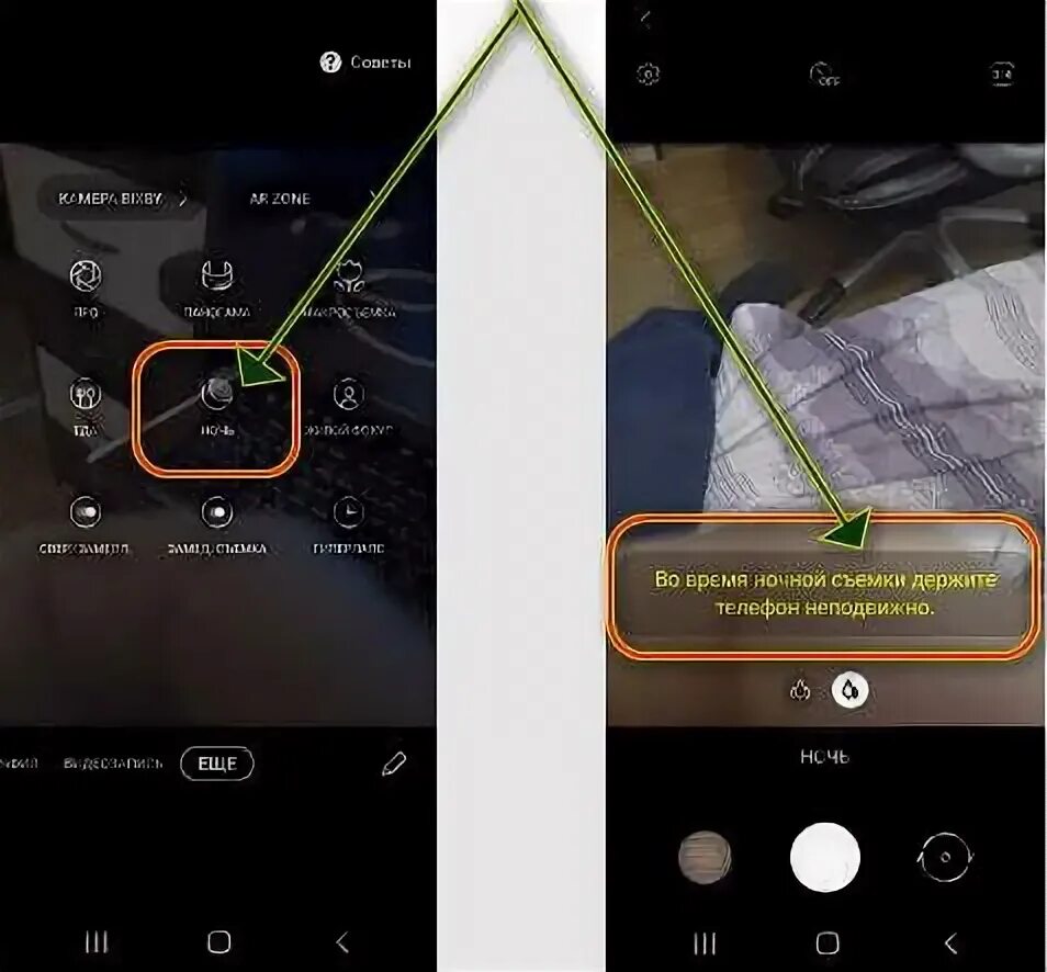 Почему фото на самсунге мутные Как включить ночной режим съемки на самсунге а51