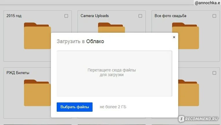 Почему фото не загружается в облако Облако mail.ru - "Берегитесь мошенников!!! Моя грустная история о том, как взлом