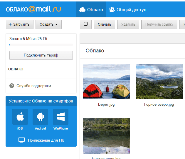 Почему фото не загружается в облако Cloud mail links