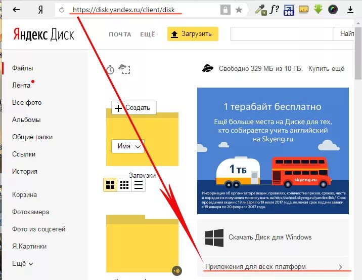 Почему фото не загружаются на яндекс диск Яндекс.Диск 2.0 для Windows: обзор обновленной версии