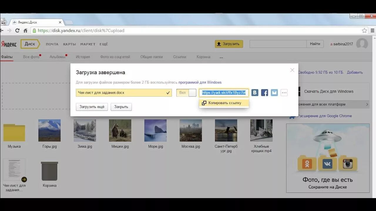 Почему фото не загружаются на яндекс диск Как сделать публичную ссылку на яндекс диске - YouTube