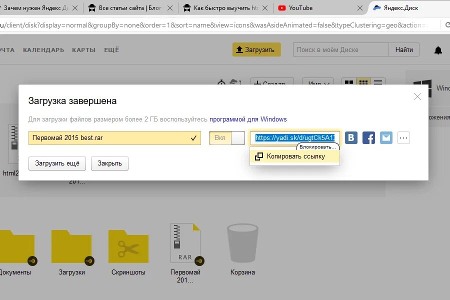 Почему фото не загружаются на яндекс диск Как загрузить фото на яндекс диск: простой способ