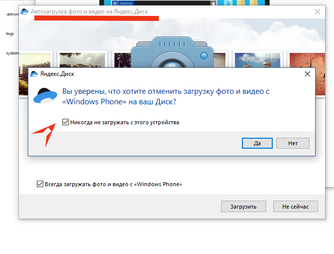 Почему фото не загружаются на яндекс диск Яндекс диск: вход в свой диск? Как создать облако для хранения файлов бесплатно 
