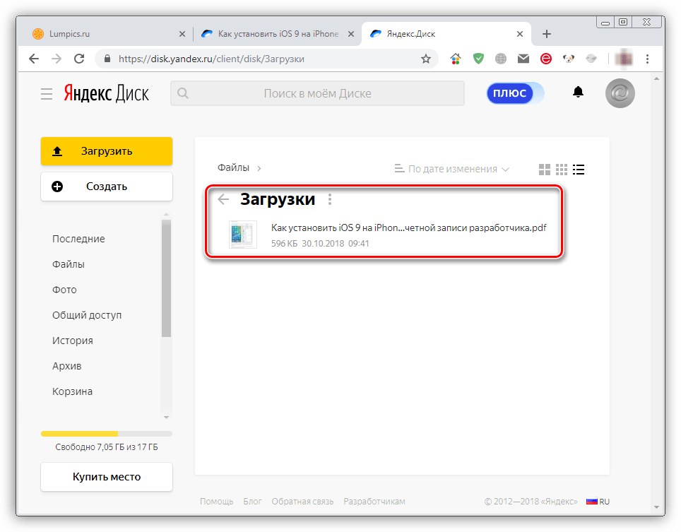 Почему фото не загружаются на яндекс диск Как загрузить фотографии на Яндекс.Диск: подробная инструкция