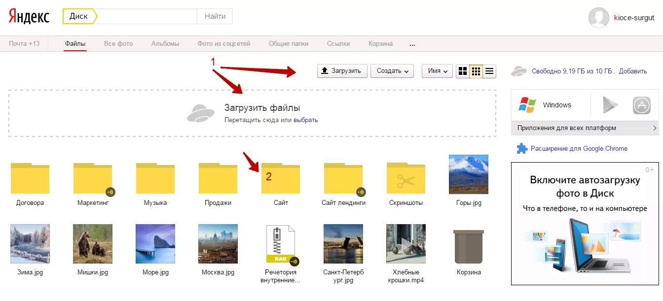 Почему фото не загружаются на яндекс диск Как использовать Яндекс диск на iPhone: подробное руководство для начинающих Все