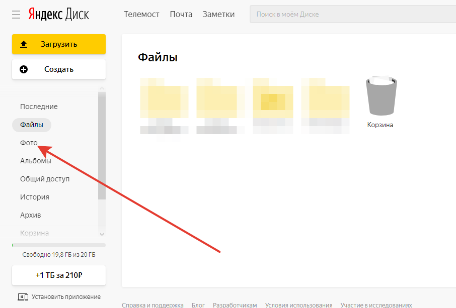 Почему фото не загружаются на яндекс диск Можно ли с компьютера смотреть фото и видео, загруженные в безлимит Яндекс.Диска
