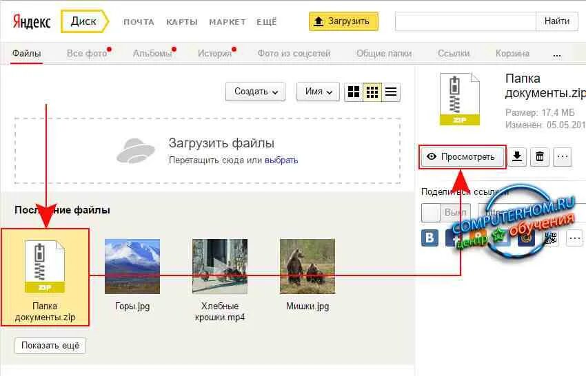 Почему фото не загружаются на яндекс диск Как загрузить папку на яндекс диск