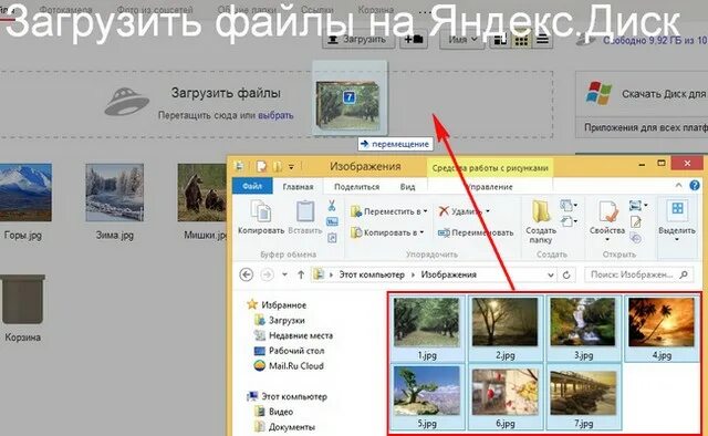 Почему фото не загружаются на яндекс диск Создать яндекс диск новый. Яндекс.Диск - облачный сервис хранения файлов от Янде