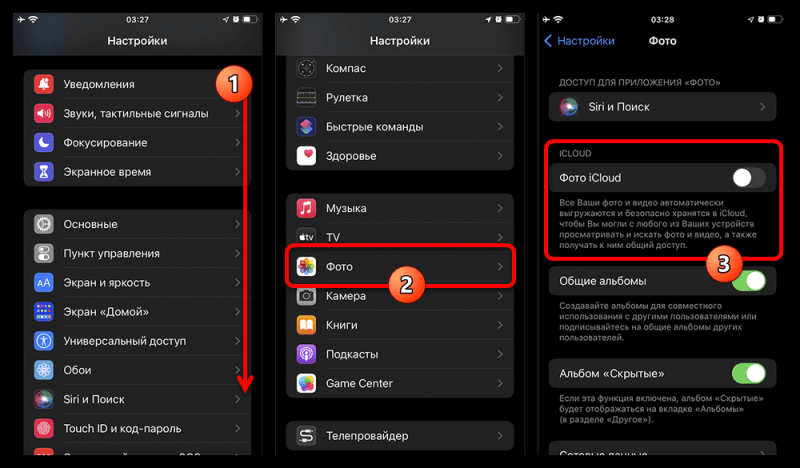 Почему фото не загружаются в облако автоматически Почему фото не загружаются в iCloud