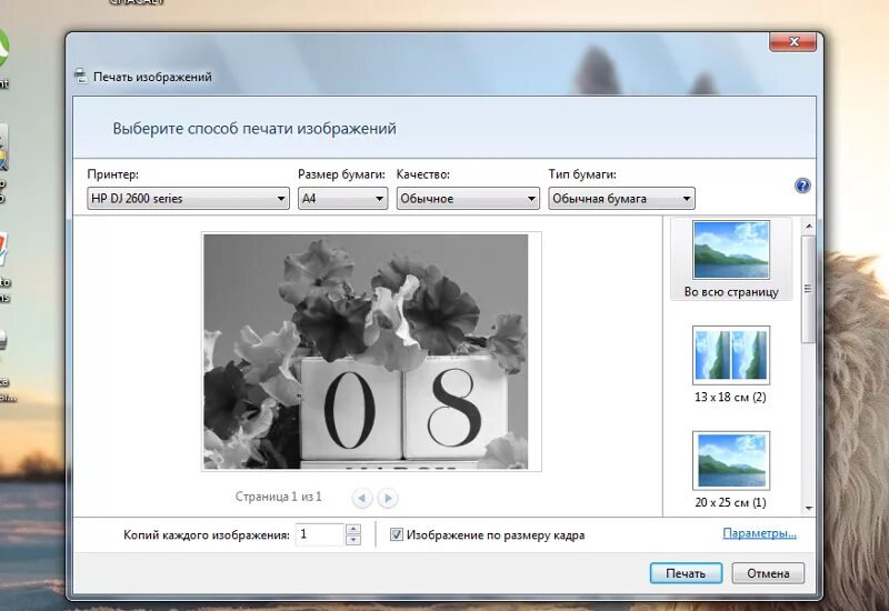 Почему фото печатаются темными Ответы Mail.ru: Принтер HP DeskJet 2620. Картинки печатает в черно-белом.